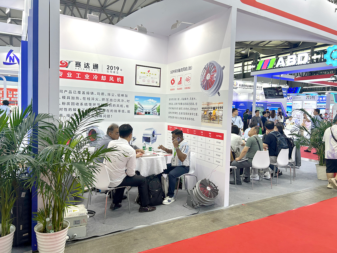 賽達(dá)通風(fēng)機(jī)亮相 2025 上海國(guó)際鋁工業(yè)展，共探行業(yè)新趨勢(shì)